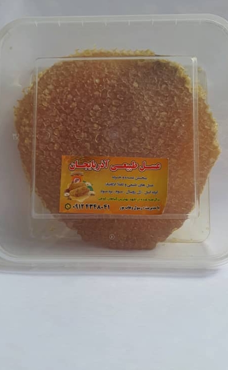 عسل خودبافت ۱ کیلویی لوکس مروند